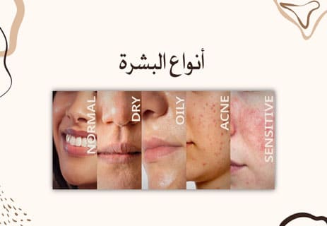 خصائص الجلد