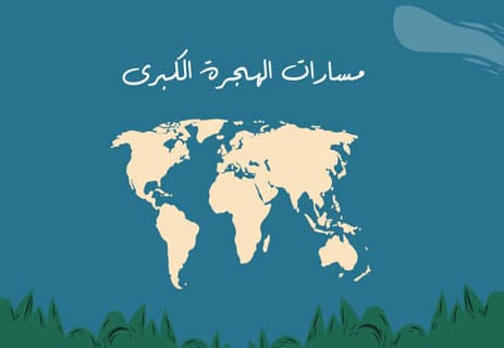 الهنود الأوروبيون: أصوات من فجر الإنسانية 10 من هم الشعوب الهندو أوروبية