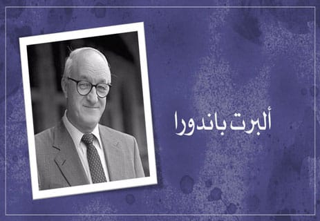 أشهر علماء النفس وتأثيرهم في تفسير السلوك الإنساني 14 أشهر علماء النفس في التاريخ