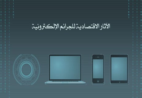 التصيد الاحتيالي