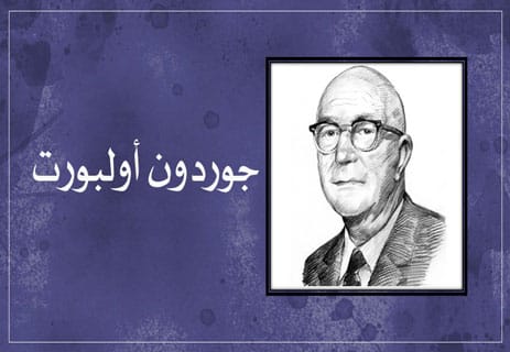 أشهر علماء النفس وتأثيرهم في تفسير السلوك الإنساني 15 أشهر علماء النفس
