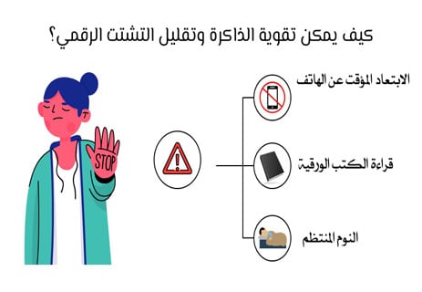 هل تسبب الهواتف الذكية ضعف الذاكرة؟ دراسة تكشف الحقيقة 13 ضعف الذاكرة بسبب الهاتف