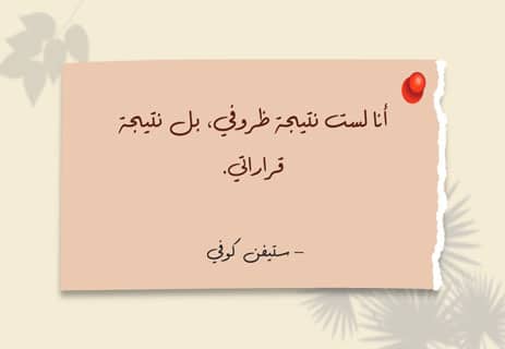 عبارات تحفيزية