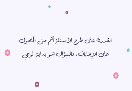 رواية عالم صوفي: مغامرة عقلية إلى أعماق الوجود 12 اقتباسات من رواية عالم صوفي