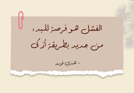 عبارات تحفيزية للحياة