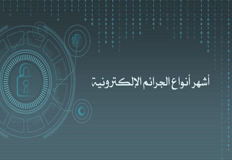 البرمجيات الخبيثة