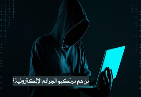 الهجمات الإلكترونية