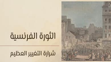 الثورة الفرنسية