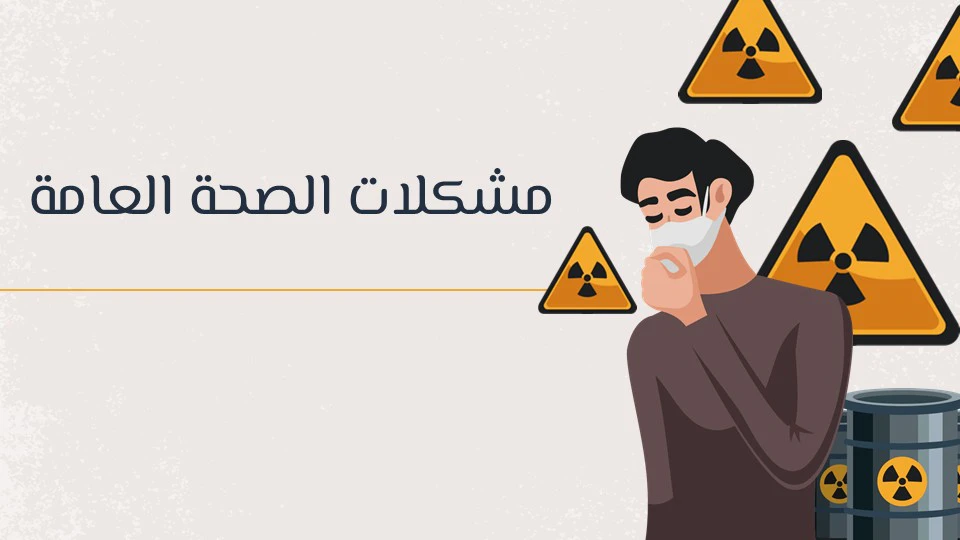 أخطر مشكلات البيئة التي تهدد بقاء الجنس البشري 12 أخطر المشكلات البيئية في العالم