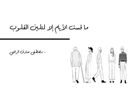 عبارات عن الحياة: كلمات تضيء دروب الروح 12 أقوال عن الشدائد