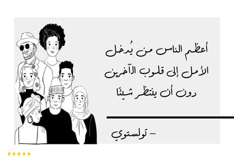 عبارات عن الحياة: كلمات تضيء دروب الروح 10 عبارات جميلة عن الحياة