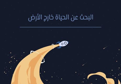 شخصيات علمية