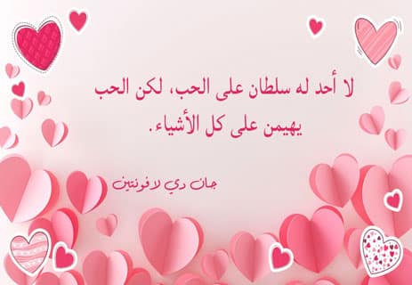 أقوال رومانسية قصيرة