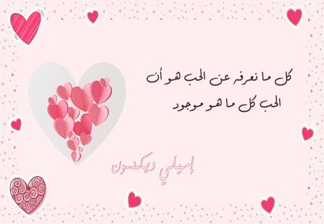 كلمات قصيرة عن الحب