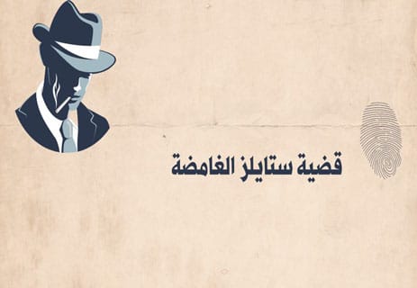 روائع الأدب العالمي