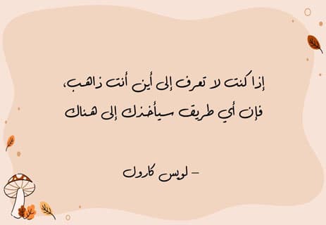 عبارات عن الحياة: كلمات تضيء دروب الروح 15 أجمل الحكم والعبارات المؤثرة