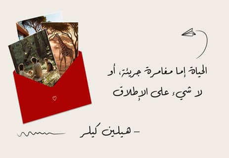 عبارات عن الحياة: كلمات تضيء دروب الروح 14 أجمل العبارات عن الحياة