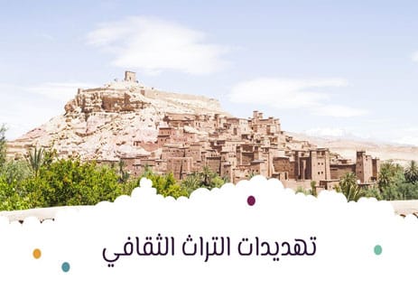 التراث الثقافي: تعريفه وأنواعه وخصائصه وأهم أمثلة التراث العالمي 13 أهمية التراث الثقافي