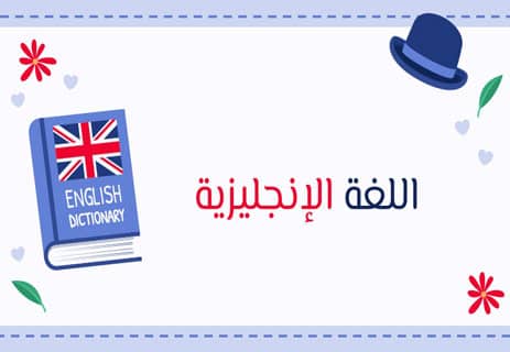 عدد المتحدثين باللغة الإنجليزية