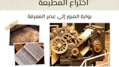 اختراع المطبعة