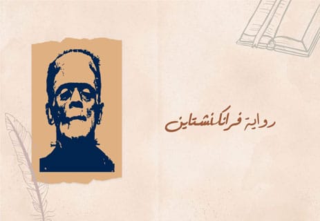 الرعب القوطي