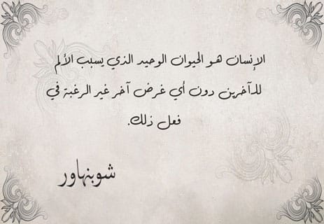 أقوال عدمية على حافة العبث 10 أقوال عدمية