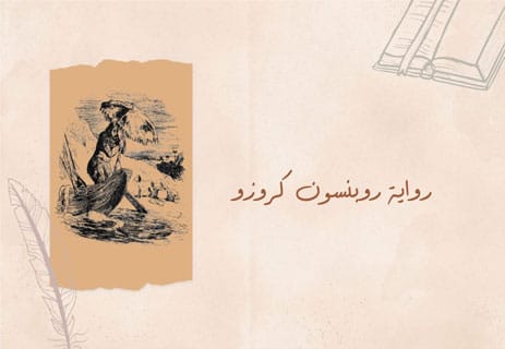 روايات عالمية للمراهقين