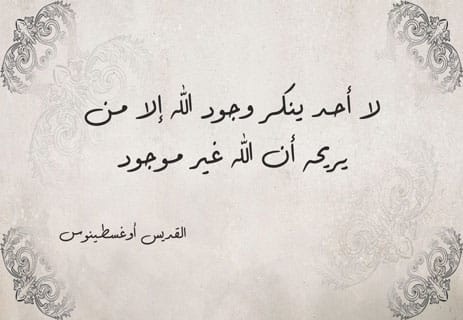 أقوال عدمية على حافة العبث 13 عبارات فلسفية قصيرة عن الدين