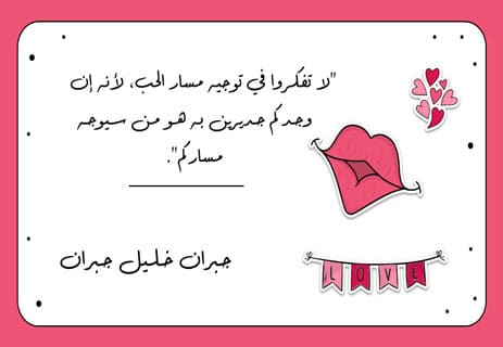 الحب الحقيقي: أسرار لن يخبرك بها أحد 16 حكم عن الحب الحقيقي