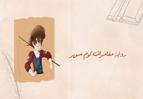 روايات عالمية للمراهقين