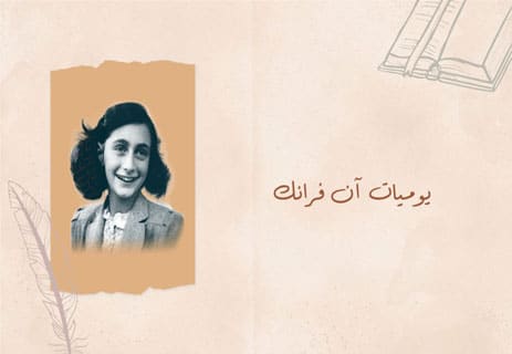 أعمال أدبية عالمية