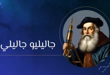 Who was Galileo Galilei
