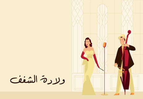 كوكو شانيل: ثوب أسود يروي الحكاية 11 قصص ملهمة