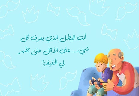 اقتباسات مضحكة