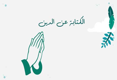 كيف تجد فكرة قصة وكيف تكتبها؟ دليل الكتابة الإبداعية الكامل 16 الكتابة الإبداعية