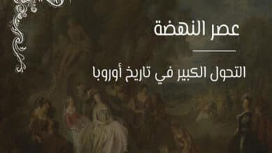 عصر النهضة الأوروبية
