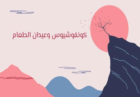 أصل أعواد الأكل الصينية: قصة عيدان الطعام بين التاريخ والأسطورة 11 من اخترع عيدان الطعام