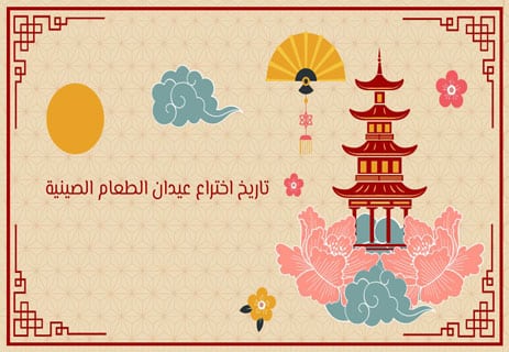 أصل أعواد الأكل الصينية: قصة عيدان الطعام بين التاريخ والأسطورة 10 اختراع عيدان الطعام
