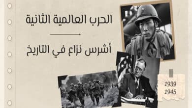 الحرب العالمية الثانية