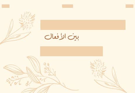 كتب فرجينيا وولف: حكايات تمشي على الماء 14 روايات عالمية