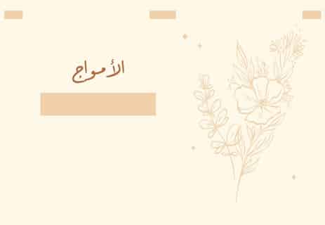 كتب فرجينيا وولف: حكايات تمشي على الماء 13 روائع الأدب العالمي