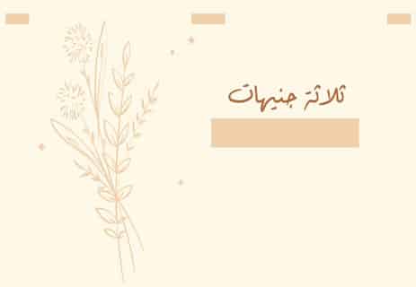 كتب فرجينيا وولف: حكايات تمشي على الماء 11 مقالات فرجينيا وولف