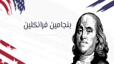 سيرة حياة بنجامين فرانكلين