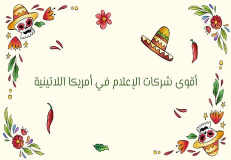 أقوى شركات الإعلام في العالم وتأثيرها على الرأي العام 15 احتكار وسائل الإعلام