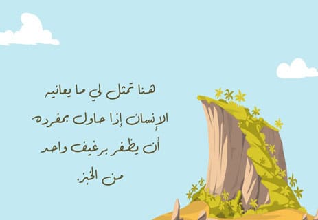 رواية روبنسون كروزو: رحلة في عمق العزلة 13 اقتباسات من رواية روبنسون كروزو