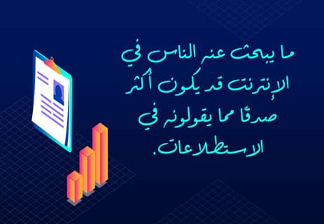 تحليل كتاب الكل يكذب: الكشف عن الأسرار المظلمة للبشر 13 تحليل كتاب الكل يكذب