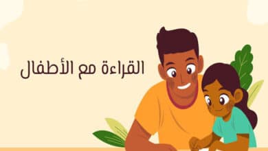 طرق تشجيع الأطفال على القراءة