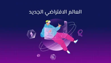 العالم الافتراضي