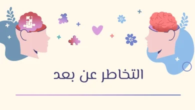 التخاطر عن بعد