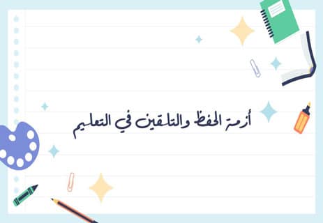 مشكلات التعليم المعاصر: لماذا يحتاج إلى الإصلاح؟ 11 مشكلات التعليم المعاصر
